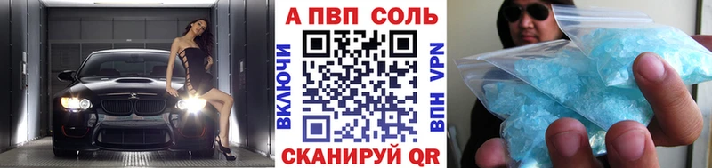 APVP Crystall  darknet наркотические препараты  Лебедянь 