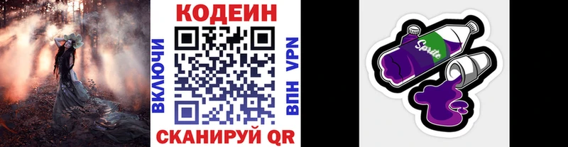 Кодеиновый сироп Lean напиток Lean (лин)  закладки  Лебедянь 