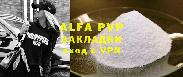 ALPHA PVP Баксан