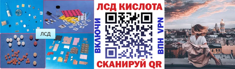 где найти   Лебедянь  LSD-25 экстази кислота 