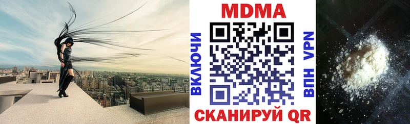 MDMA молли  Лебедянь 