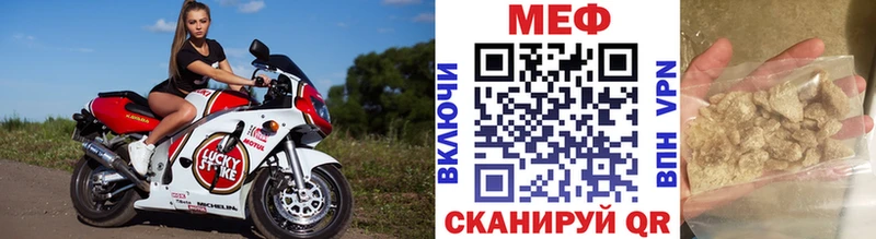 МЕФ мяу мяу Лебедянь